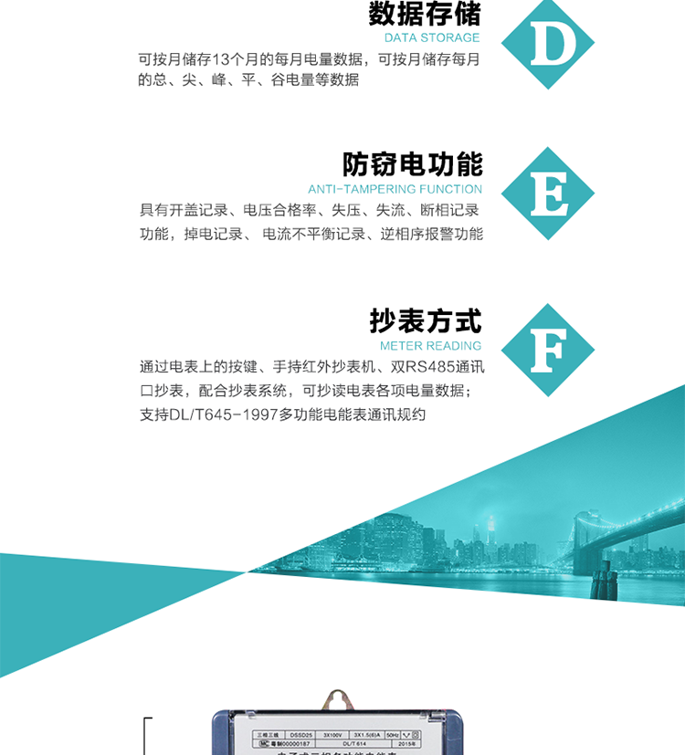 恒通國測DSSD25電能表抄表方式
　　通過電表上的按鍵，可在液晶屏上查詢到電表每月的總電量、電壓、電流、功率、功率因數等數據。
　　通過手持紅外抄表機，可讀取電表的各項電量數據。
　　雙RS485通訊口抄表，配合抄表系統(tǒng)，可抄讀電表的各項電量數據。并支持DL/T645-1997多功能電能表通訊規(guī)約。