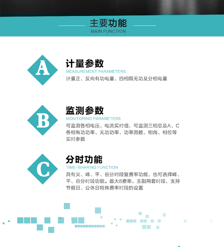 恒通國測DSSD25主要功能
　　電能計量功能
　　計量參數：計量正、反向有功電量、四相限無功及分相電量。
　　監(jiān)測參數：可監(jiān)測各相電壓、電流實時值，可監(jiān)測三相總及A、C各相有功功率、無功功率、功率因數、相角、相位等實時參數。
　　分時功能：分時計量正反向有功電量、四象限無功電量、組合1、組合2無功電量。具有尖、峰、平、谷分時段復費率功能，也可選擇峰、平、谷分時段功能。最大8費率，主副兩套時段，支持節(jié)假日、公休日特殊費率時段的設置 。
　　數據存儲：可按月儲存13個月的每月電量數據，可按月儲存每月的總、尖、峰、平、谷電量等數據。
　　具有6類負荷曲線數據記錄功能。
　　顯示功能：可顯示最近3月的每月電量數據。
　　防竊電功能
　　開蓋記錄功能，防止非法更改電路。
　　電壓合格率、失壓記錄功能，防止用戶非法取掉或截斷電壓接線，如已發(fā)生，可通過記錄的時間核算所損失的電量，為追補電量提供依據。
　　失流、斷相記錄功能，防止用戶非法短接電流接線，如已發(fā)生，可通過記錄的時間核算所損失的電量，為追補電量提供依據。
　　電流不平衡記錄：可警惕用戶在電表接線的前端截取電量。
　　掉電記錄功能，防止用戶非法取下電表的工作電源，如已發(fā)生，可通過記錄的時間核算所損失的電量，為追補電量提供依據。
　　反向電量計入正向電量，用戶如將電流線接反，電表照樣正向走字，不具有竊電作用。
　　逆相序報警，用戶非法接線，電表會報警，除非把線接正確，否則一直報警。
　　以上情況如發(fā)出，電表會出現報警標志，如安裝抄表系統(tǒng)與電表相聯，抄表系統(tǒng)會馬上出現報警。
