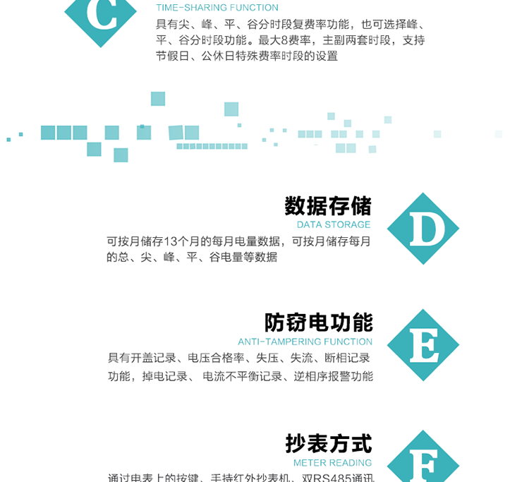 恒通國測DTSD25電能表主要特點
　　計量功能價值(敏感度高，計量精準)
　　此款電表計量模塊標準要比簡單電子式電能表高，是計量利益保證的關(guān)鍵部分。微弱電流也能計量，避免少收電費。計量分辨率最小可達到0.1W。
　　計量穩(wěn)定價值
　　計量穩(wěn)定價值防止計量損失，無功電量可計入有功電量，簡單電子式電能表無此功能。收電費的用戶，可選擇無功電量可計入有功，抵消供電公司對您的無功考核費用。
　　抄數(shù)據(jù)功能
　　通過手持紅外抄表機，可讀取電表的各項數(shù)據(jù)，包括每月、每小時、每分鐘數(shù)據(jù)。
　　通過電表上的按鍵，可在液晶屏上面查詢到電表的每月的用電數(shù)據(jù)。
　　通過RS-485通訊抄表，可抄讀各項電量數(shù)據(jù)，測量參數(shù)和統(tǒng)計負荷曲線數(shù)據(jù)。
　　防盜電功能
　　用戶如非法取掉或截斷電壓、電流接線，電表會發(fā)出報警信號，直到用戶恢復(fù)正常用電。