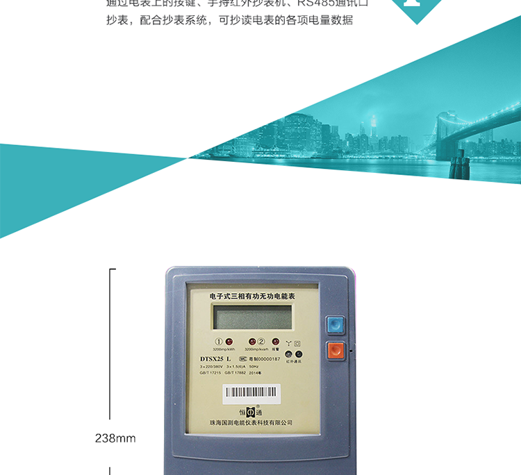 珠海恒通國測DTS(X)25電能表抄表方式
　　通過電表上的按鍵，可在液晶屏上查詢到電表每月的總電量、電壓、電流、功率、功率因數等數據。
　　通過手持紅外抄表機，可讀取電表的各項電量數據。
　　RS485通訊口抄表，配合抄表系統，可抄讀電表的各項電量數據。并支持DL/T645-1997多功能電能表通訊規約。
