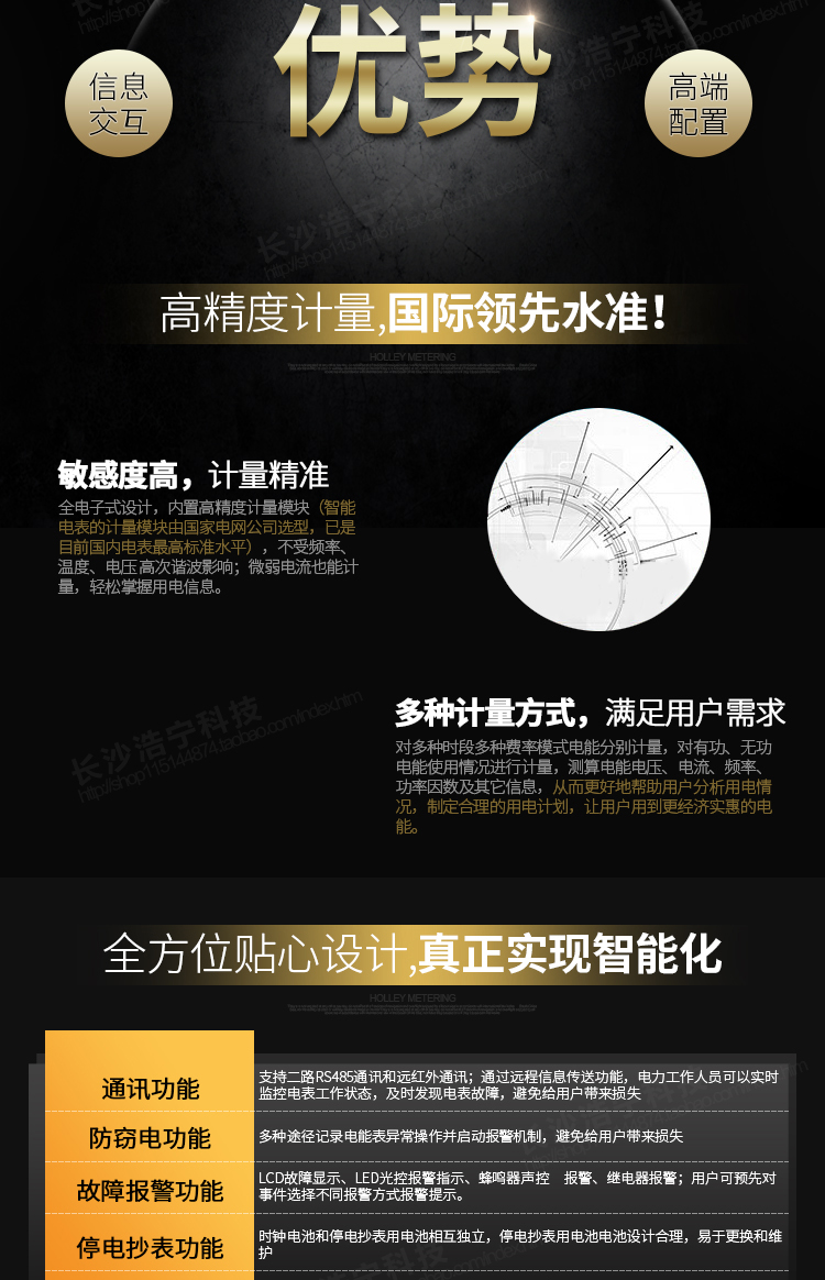華立DTSD546電能表主要功能
　　電能計量功能
　　計量參數(shù)：可計量有功、無功、正向有功、反向有功、正向無功、反向無功、四象限無功等電量。
　　分時功能：具有尖、峰、平、谷分時段復(fù)費率功能，也可選擇峰、平、谷分時段功能，總之適用全國各地分時復(fù)費率要求。
　　數(shù)據(jù)存儲：可按月存儲當(dāng)月、上月、上上月至上12月的電量數(shù)據(jù)。
　　具有6類負荷曲線記錄功能。
　　監(jiān)測參數(shù)：可監(jiān)測各相電壓、電流實時值，可監(jiān)測三相總及A、B、C各相有功功率、無功功率、功率因數(shù)、相角、相位等實時參數(shù)。
　　顯示功能：使用LCD漢字顯示各種參數(shù)和測量數(shù)據(jù)。
　　防竊電功能
　　開蓋記錄功能，防止非法更改電路。
　　電壓合格率、失壓記錄功能，防止用戶非法取掉或截斷電壓接線，如已發(fā)生，可通過記錄的時間核算所損失的電量，為追補電量提供依據(jù)。
　　失流、斷相記錄功能，防止用戶非法短接電流接線，如已發(fā)生，可通過記錄的時間核算所損失的電量，為追補電量提供依據(jù)。
　　電流不平衡記錄：可警惕用戶在電表接線的前端截取電量。
　　掉電記錄功能，防止用戶非法取下電表的工作電源，如已發(fā)生，可通過記錄的時間核算所損失的電量，為追補電量提供依據(jù)。
　　反向電量計入正向電量，用戶如將電流線接反，電表照樣正向走字，不具有竊電作用。
　　逆相序報警，用戶非法接線，電表會報警，除非把線接正確，否則一直報警。
