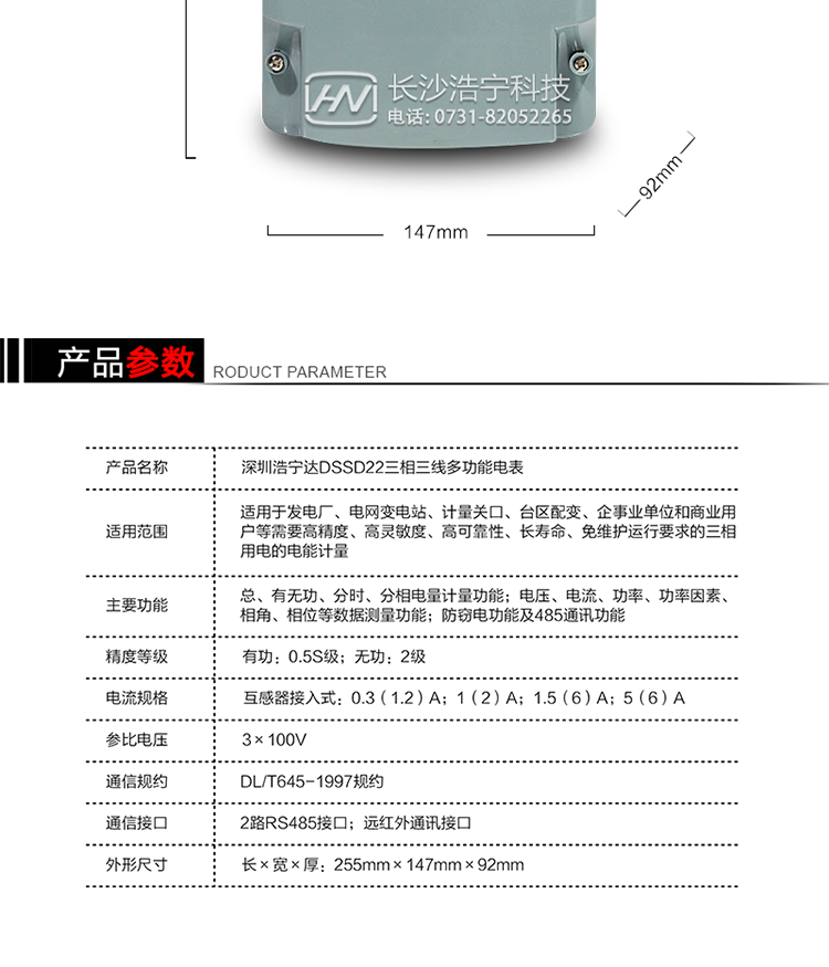 深圳浩寧達DSSD22產品參數