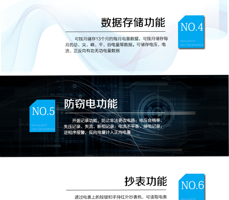抄表方式
① 通過電表上的按鍵，可在液晶屏上查詢到電表每月的總電量、電壓、電流、功率、功率因數等數據。
② 通過手持紅外抄表機，可讀取電表的各項電量數據。
③ 雙RS485通訊口抄表，配合抄表系統，可抄讀電表的各項電量數據。并支持DL/T645-1997多功能電能表通訊規約。