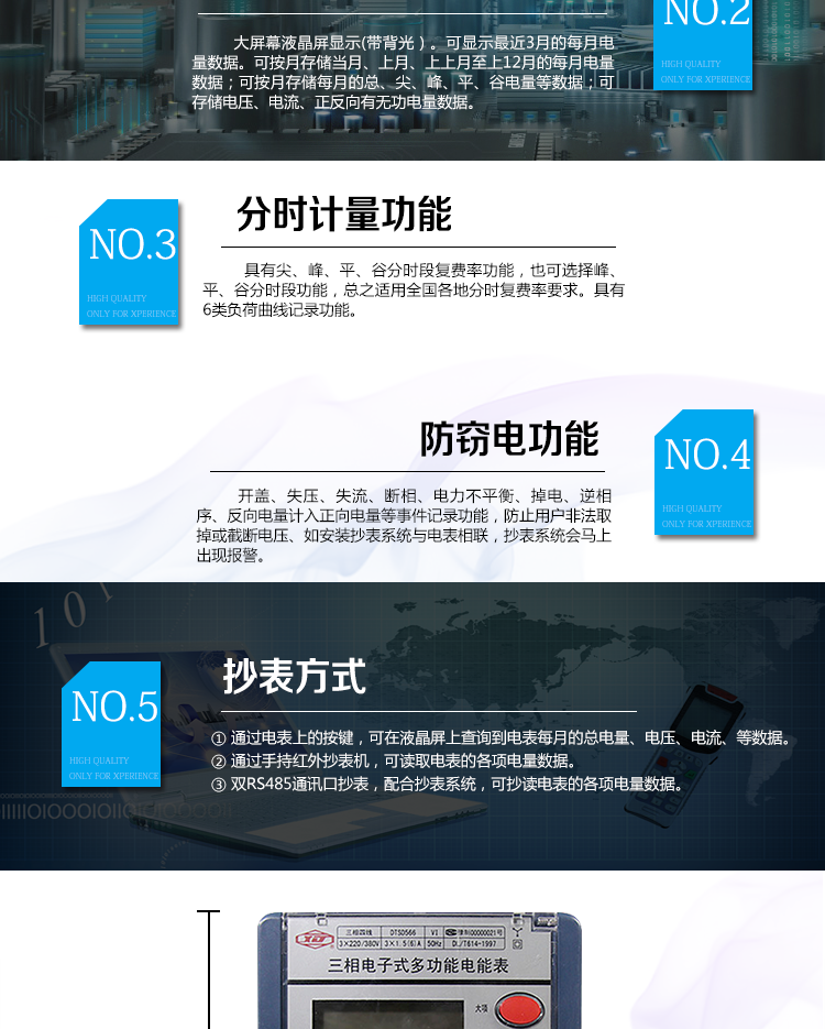 河南許繼DTSD566電能表防竊電功能 
① 開(kāi)蓋記錄功能，防止非法更改電路。 
② 電壓合格率、失壓記錄功能，防止用戶非法取掉或截?cái)嚯妷航泳€，如已發(fā)生，可通過(guò)記錄的時(shí)間核算所損失的電量，為追補(bǔ)電量提供依據(jù)。 
③ 失流、斷相記錄功能，防止用戶非法短接電流接線，如已發(fā)生，可通過(guò)記錄的時(shí)間核算所損失的電量，為追補(bǔ)電量提供依據(jù)。 
④ 電流不平衡記錄：可警惕用戶在電表接線的前端截取電量。 
⑤ 掉電記錄功能，防止用戶非法取下電表的工作電源，如已發(fā)生，可通過(guò)記錄的時(shí)間核算所損失的電量，為追補(bǔ)電量提供依據(jù)。 
⑥ 反向電量計(jì)入正向電量，用戶如將電流線接反，電表照樣正向走字，不具有竊電作用。 
⑦ 逆相序報(bào)警，用戶非法接線，電表會(huì)報(bào)警，除非把線接正確，否則一直報(bào)警。 
以上情況如發(fā)出，電表會(huì)出現(xiàn)報(bào)警標(biāo)志，如安裝抄表系統(tǒng)與電表相聯(lián)，抄表系統(tǒng)會(huì)馬上出現(xiàn)報(bào)警。 