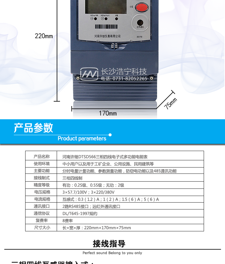 河南許繼DTSD566電能表抄表方式 
① 通過(guò)電表上的按鍵，可在液晶屏上查詢到電表每月的用電數(shù)據(jù)。但不可以查詢到每日、每小時(shí)、每分鐘間隔保存的數(shù)據(jù)。 
② 通過(guò)手持紅外抄表機(jī)，可讀取電表的各項(xiàng)數(shù)據(jù)，包括每月、每小時(shí)、每分鐘數(shù)據(jù)。 
③ 雙RS485通訊口抄表，配合抄表系統(tǒng)，可抄讀到每月、每小時(shí)、每分鐘數(shù)據(jù)用電數(shù)據(jù)，并保存繪制曲線圖、柱狀圖、表格等?？刹樵兊接脩舻母`電記錄，還可估 算電表的電流規(guī)格或電流互感器的電流規(guī)格是否選配合理。這一抄表系統(tǒng)我公司針對(duì)不同客戶可免費(fèi)或低價(jià)給客戶使用，這一系統(tǒng)還可實(shí)現(xiàn)用戶先交電費(fèi)再用電功 能，但需要有跳閘功能的電表配合才能使用這一功能。 