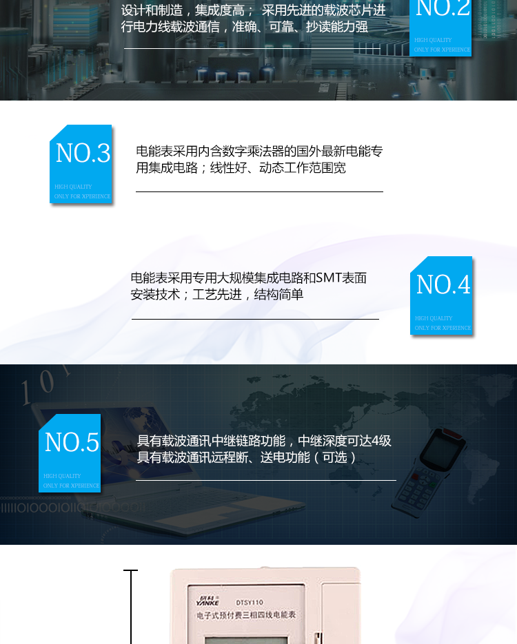 深圳江機DTSY110防竊電功能開蓋記錄功能，防止非法更改電路。開接線蓋功能，防止非法更改電表接線。電壓合格率、失壓記錄功能，防止用戶非法取掉或截斷電壓接線，如已發(fā)生，可通過記錄的時間核算所損失的電量，為追補電量提供依據(jù)。失流、斷相記錄功能，防止用戶非法短接電流接線，如已發(fā)生，可通過記錄的時間核算所損失的電量，為追補電量提供依據(jù)。電流不平衡記錄：可警惕用戶在電表接線的前端截取電量。掉電記錄功能，防止用戶非法取下電表的工作電源，如已發(fā)生，可通過記錄的時間核算所損失的電量，為追補電量提供依據(jù)。反向電量計入正向電量，用戶如將電流線接反，電表照樣正向走字，不具有竊電作用。逆相序報警，用戶非法接線，電表會報警，除非把線接正確，否則一直報警。以上情況如發(fā)出，電表會出現(xiàn)報警標(biāo)志，如安裝抄表系統(tǒng)與電表相聯(lián)，抄表系統(tǒng)會馬上出現(xiàn)報警。