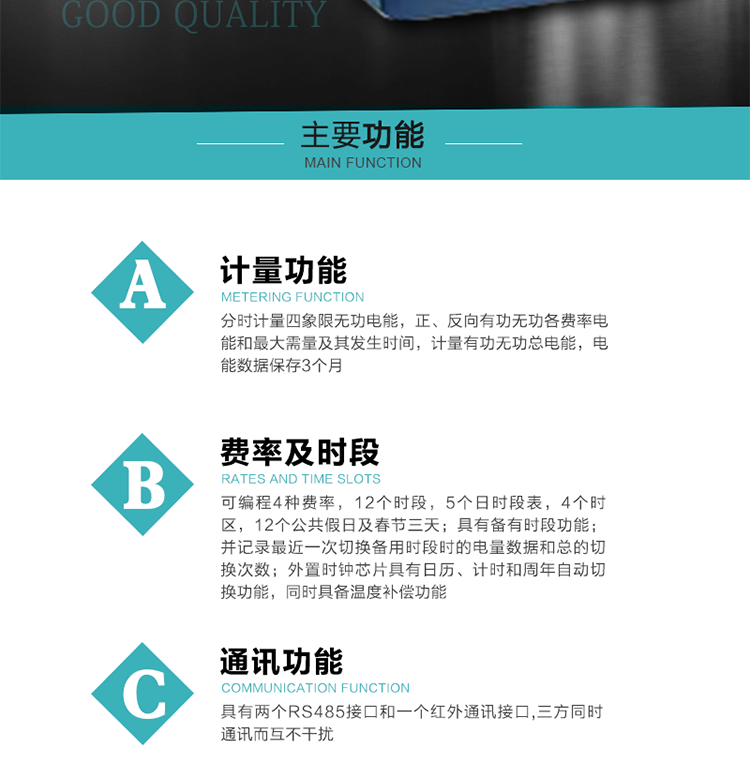 產品介紹
   該表性能指標符合GB/T 17215–2002《1級和2級靜止式交流有功電能表》、GB/T 17883–1999《0.2S級和0.5S級靜止式交流有功電度表》國家標準和DL/T 614–1997《多功能電能表》標準對多功能電能表的各項技術要求，其通信符合DL/T645–1997《多功能表通信規(guī)約》的要求。
   該表能計量各個方向的有功、無功電量及最大需量，并具有雙485通訊、手動及紅外停電喚醒等功能，它性能穩(wěn)定、準確度高、操作方便。