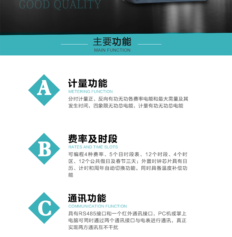 產(chǎn)品介紹
DTSD876 TF4型電子式三相多功能電能表性能指標(biāo)符合GB/T 17215–2002《1級和2級靜止式交流有功電能表》、GB/T 17883–1999《0.2S級和0.5S級靜止式交流有功電度表》國家標(biāo)準(zhǔn)和DL/T 614–1997《多功能電能表》標(biāo)準(zhǔn)對多功能電能表的各項(xiàng)技術(shù)要求，其通信符合DL/T645–1997《多功能表通信規(guī)約》的要求。