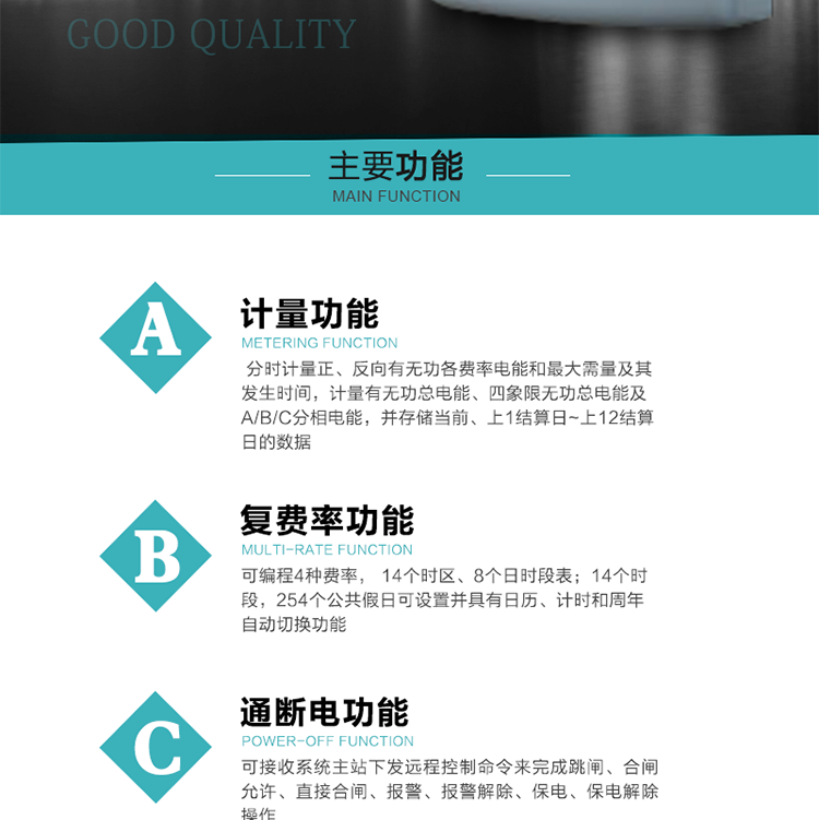 產(chǎn)品介紹  DTSD876多功能電能表性能指標(biāo)符合GB/T 17215.321-2008《交流電測量設(shè)備特殊要求》第21部分靜止式有功電能表（1級(jí)和2級(jí)）、GB/T 17215.322-2008《交流電測量設(shè)備 特殊要求》第22部分靜止式有功電能表（0.2S級(jí)和0.5S級(jí)）、GB/T17215.323-2008《交流電測量設(shè)備　特殊要求第23部分：2S級(jí)和3S級(jí)靜止式無功電能表》國家標(biāo)準(zhǔn)和DL/T 614–2007《多功能電能表》標(biāo)準(zhǔn)，其通信符合DL/T645–2007《多功能電能表通信協(xié)議》及《DL/T645–2007備案文件》的要求，并兼容DL/T645–1997《多功能表通信規(guī)約》的要求，可根據(jù)功能定制需求符合多功能電能表的各項(xiàng)技術(shù)要求。