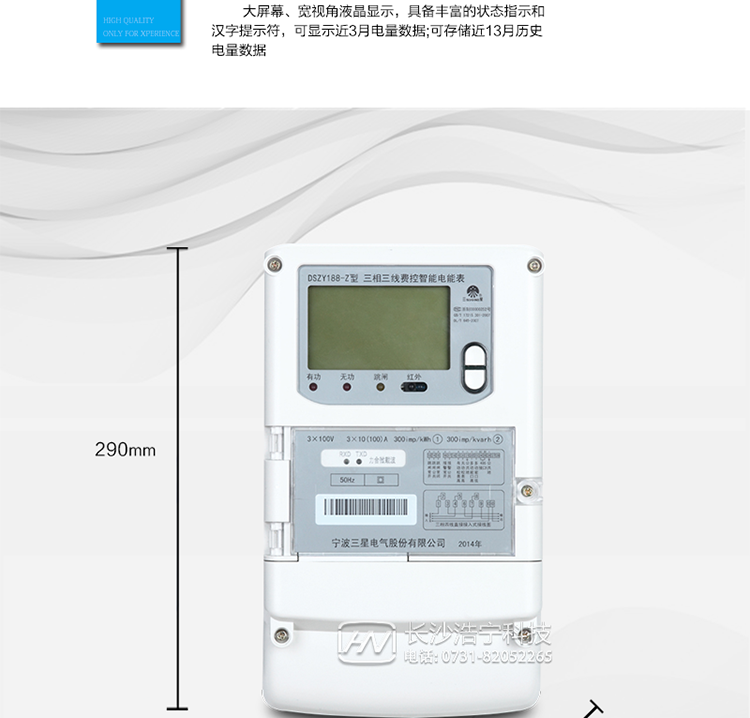 分時復費率功能
　　具有尖、峰、平、谷分時段復費率功能，最大可設置8費率。
　　防竊電功能
　　具有開蓋、失壓、失流、斷相、電流不平衡、掉電、清零、逆相序、反向電量計入正向電量等事件記錄功能，防止用戶非法取掉或截斷電壓、電流接線。
　　負荷曲線
　　具有6類負荷曲線功能，可在電壓、電流、功率、功率因素、有無功電量、四象限無功電量、當前需量等數據中任意選擇繪制曲線圖。