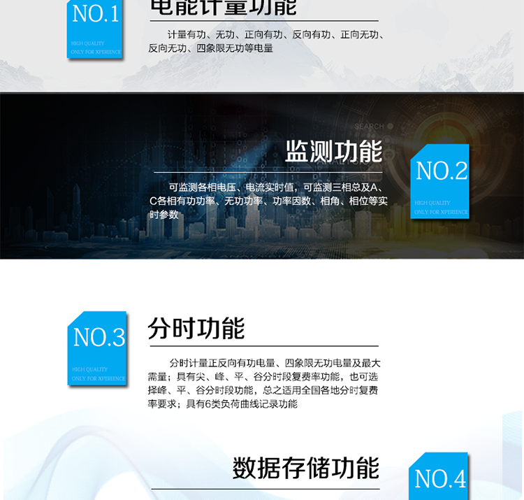 該表能計量各個方向的有功、無功電量及需量, 分相計量有功、無功電能，具有RS485和調(diào)制式紅外通訊、按鍵及紅外停電喚醒抄表等功能，它性能穩(wěn)定、準確度高、操作方便。
