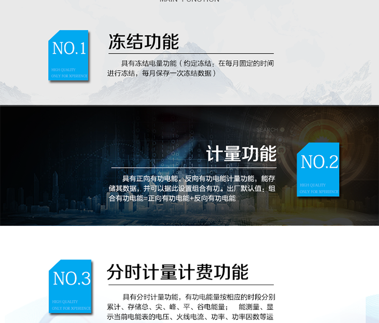 主要功能：
具有雙向分時(shí)計(jì)量、信息存儲(chǔ)及處理、測量及監(jiān)測、數(shù)據(jù)凍結(jié)、安全認(rèn)證、遠(yuǎn)程費(fèi)控、停電抄表等功能，記錄各類事件。
除遠(yuǎn)程費(fèi)控電表功能外具有本地費(fèi)控功能，可通過CPU 卡對(duì)電能表進(jìn)行參數(shù)設(shè)置、預(yù)存金額等，支持階梯電價(jià)計(jì)費(fèi)，本地計(jì)費(fèi)功能。
?通訊方式：485通訊，紅外通訊，相互獨(dú)立。