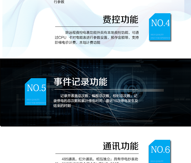 產(chǎn)品標(biāo)準(zhǔn):
?GB/T 17215.211-2006《交流電測量設(shè)備 通用要求、試驗(yàn)和試驗(yàn)條件 第11部分：測量設(shè)備》
?GB/T 17215.321-2008《交流電測量設(shè)備 特殊要求21部分：靜止式有功電能表（1級(jí)和2級(jí)）》  
?Q/GDW 1354-2013《智能電能表功能規(guī)范》?Q/GDW 1355-2013《單相智能電能表型式規(guī)范》
?Q/GDW 1364-2013《單相智能電能表技術(shù)規(guī)范》?Q/GDW 1365-2013《智能電能表信息交換安全認(rèn)證技術(shù)規(guī)范》
?DL/T 645-2007《多功能電能表通信協(xié)議》
?GB-T 18460.3-2001《IC卡預(yù)付費(fèi)售電系統(tǒng)第3部分預(yù)付費(fèi)電度表》