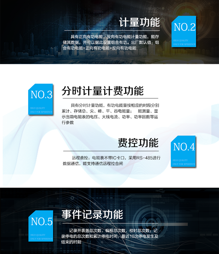 主要功能：
具有雙向分時計量、信息存儲及處理、測量及監測、數據凍結、安全認證、遠程費控、停電抄表等功能，記錄各類事件。
通訊方式：485通訊，紅外通訊，相互獨立。