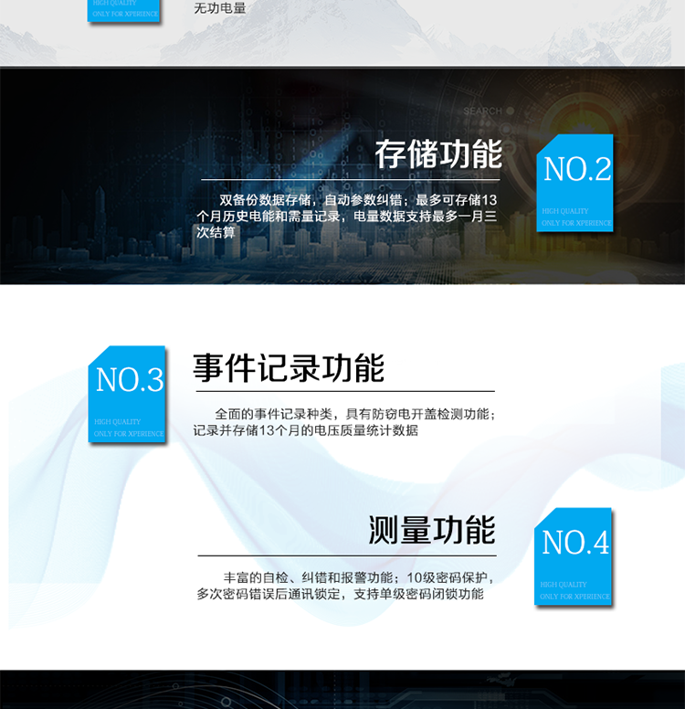 主要功能：
分時計量雙向有功和四象限無功電能、需量，計量分相電量，具有分時計量、信息存儲及處理、測量及監測、負荷曲線記錄、數據凍結、安全認證、遠程費控、停電抄表等功能，記錄全失壓等各類事件。
?通訊方式：紅外通訊、RS485通訊，相互獨立。