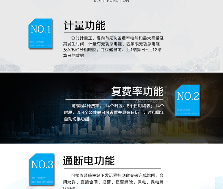 主要功能：
正反向有功、分時計量和分相計量功能，可設(shè)置多費(fèi)率，多時段，多套日時段表和多個時區(qū)；具有事件記錄功能、電量凍結(jié)、負(fù)荷記錄、一路或雙路RS485 和紅外通信、停電喚醒抄表、報警輸出等功能。
?通訊方式：485通訊，紅外通訊，載波通訊，相互獨(dú)立。