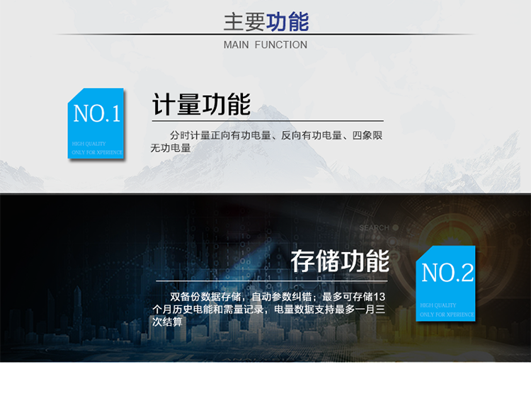 主要功能：
分時計量雙向有功和四象限無功電能、需量，計量分相電量，具有分時計量、信息存儲及處理、測量及監(jiān)測、負荷曲線記錄、數(shù)據(jù)凍結、安全認證、遠程費控、停電抄表等功能，記錄全失壓等各類事件。
?通訊方式：紅外通訊、RS485通訊、無線通訊，相互獨立。