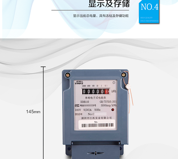 主要功能及特點：
1.有功電能計量,長期工作不需調校;
2.采用專用大規模集成電路和SMT表面安裝技術；工藝先進，結構簡單；
3.采用內含數字乘法器的國外最新電能專用集成電路；大大提高了儀表的動態工作范圍，使實際過載能力達10倍以上；
4.有功電能表在5%Ib~Imax范圍內均有良好的誤差線性；
5.電能表內所有元件均選用長壽命、高可靠的電子元器件，因而具有壽命長、可靠性高的特點；
6.低功耗；
7.寬工作溫度范圍-45°C~+70°C；
8.符合GB/T17215.321標準的全部要求。