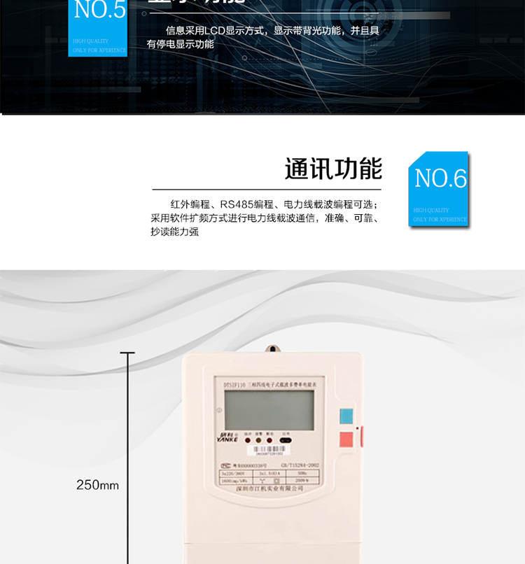 主要特點(diǎn)
1、三相有功電能計(jì)量，電力線遠(yuǎn)程集中抄表，具有遠(yuǎn)程控制斷送電功能。
2、采用軟件擴(kuò)頻方式進(jìn)行電力線載波通信，準(zhǔn)確、可靠、抄讀能力強(qiáng)。
3、電量存儲(chǔ)功能：每日零點(diǎn)電量自動(dòng)凍結(jié)。
4、有功電能計(jì)量精確，長(zhǎng)期工作不需調(diào)校。
5、凍結(jié)結(jié)算功能，可保存每日零點(diǎn)及最近三月電量數(shù)據(jù)。
6、紅外編程、RS485編程、電力線載波編程可選。
7、昨日和今日48小時(shí)整點(diǎn)電量?jī)鼋Y(jié)功能，具有備用時(shí)段，備用時(shí)段切換功能。
8、硬件時(shí)鐘RX-8025控制方案，時(shí)間和日期不能設(shè)置，只能通過(guò)廣播命令來(lái)校正時(shí)間。
9、廣播校時(shí)不要求應(yīng)答，僅當(dāng)從站的日歷和時(shí)鐘與主站的時(shí)差在±5min以內(nèi)時(shí)執(zhí)行校時(shí)命令，每天只允許校對(duì)一次。
10、信息采用LCD顯示方式，顯示帶背光功能，并且具有停電顯示功能。