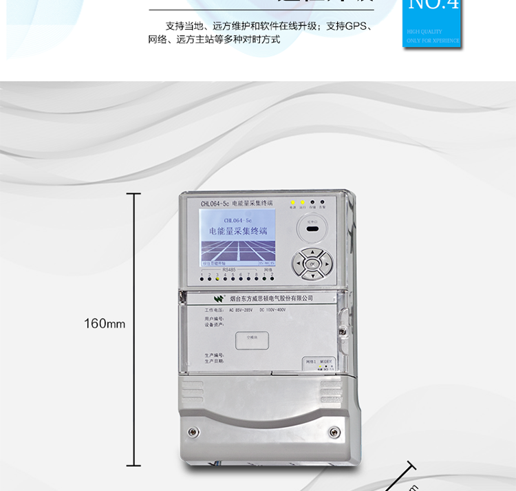 ? 可擴展SD卡存儲器，容量達2G以上
? 支持外接U盤升級程序以及參數(shù)、數(shù)據(jù)的導(dǎo)入導(dǎo)出
? 交直流雙電源熱備，自動無縫切換
? 支持當?shù)亍⑦h方維護和軟件在線升級
? 支持GPS、網(wǎng)絡(luò)、遠方主站等多種對時方式
? 支持8路脈沖/遙信采集，具有對脈沖信號的軟、硬件濾波
? 通訊接口與內(nèi)部板件電氣隔離，電源、通訊接口具有多級防雷措施，整機電氣安全性能優(yōu)良
? 整機的電磁兼容性(EMC)性能優(yōu)良，達到IEC61000-4的IV級要求