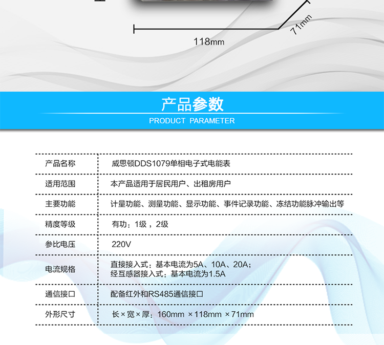 電氣參數(shù)
額定電壓	220V
基本電流	直接接入式：基本電流為5A、10A、20A；
經(jīng)互感器接入式：基本電流為1.5A；
最大電流為基本電流4倍以上
正常工作電壓	0.8Un～1.15Un
極限工作電壓	0.6Un～1.15Un（1.9Un  1h不損壞）
電壓線路功耗	≤1W和8VA，
電流線路功耗	≤1VA；
數(shù)據(jù)備份電池	電壓：3.6 V  容量：≥1200 mAh   壽命：≥10年
停電抄表電池	電壓：3.6 V  容量：≥1200 mAh  
