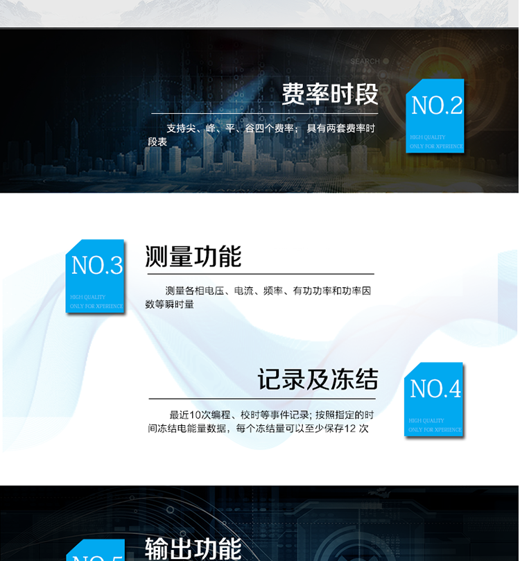 產(chǎn)品特點(diǎn)
可通過(guò)電力線載波通信，
正反向有功計(jì)量，
紅外通信、485通信、載波通信方式，
具備液晶顯示，
具有停電喚醒功能。