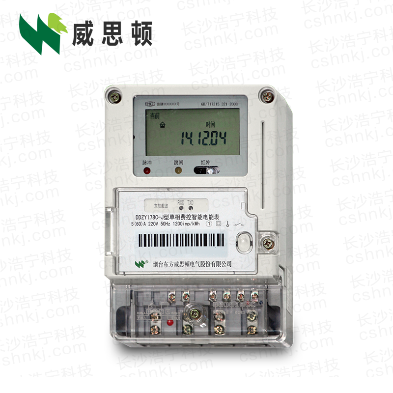 煙臺(tái)威思頓DDZY178C-J 單項(xiàng)本地費(fèi)控智能電能表（小無線/CPU卡）