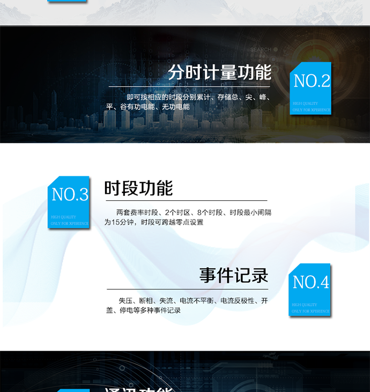 技術(shù)參數(shù)
　　精度等級：有功1級
　　電流范圍：1.5 A~100A
　　外觀尺寸：290*170*85
　　安裝尺寸：150*240(256)
　　工作溫度范圍：-40°C～+70°C
　　計時準(zhǔn)確度：≤0.5s/d